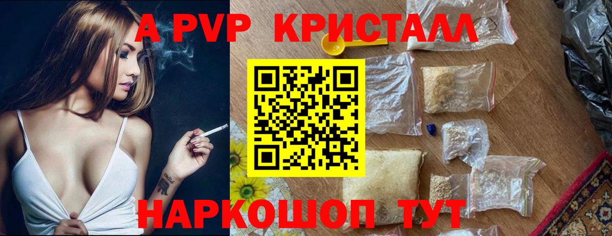 Alpha PVP крисы CK Корсаков