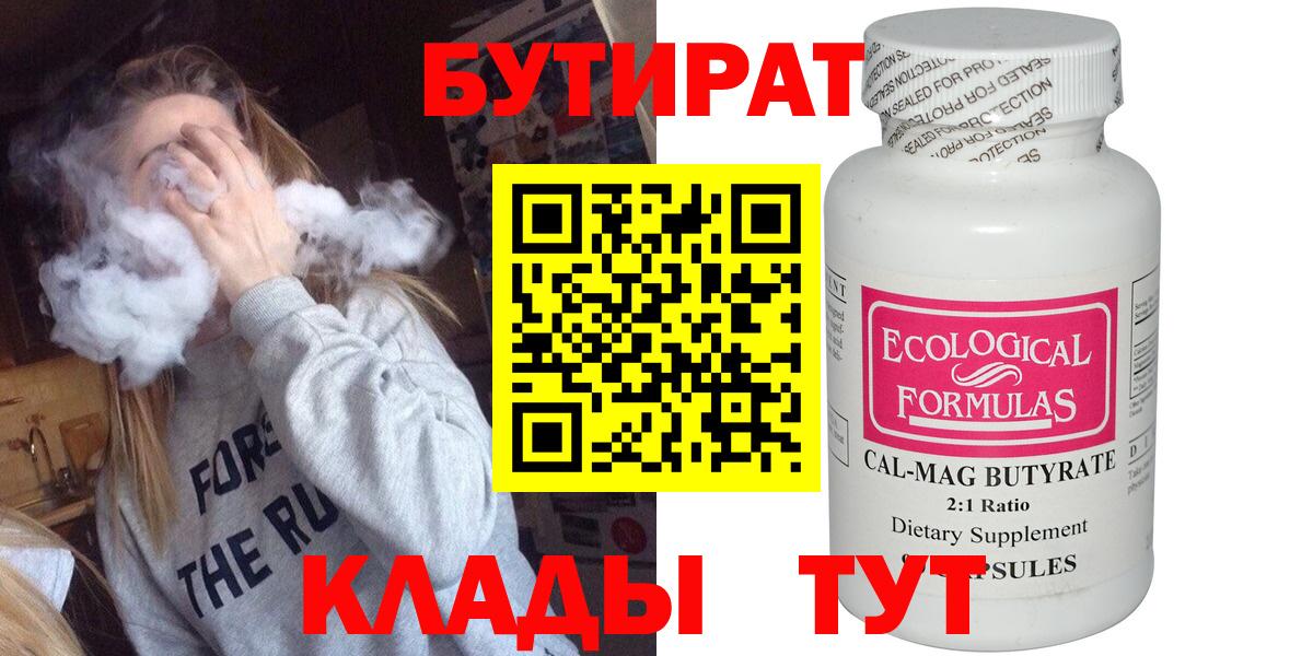 Корсаков  Бутират оксана  Вход с VPN 