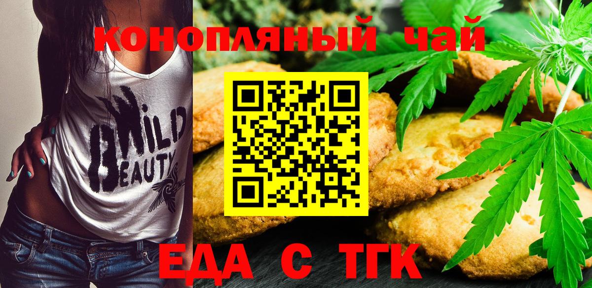 Корсаков  Canna-Cookies марихуана  Вход с VPN 