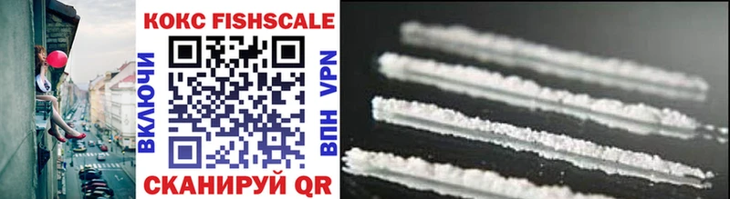 Cocaine Fish Scale  Корсаков 