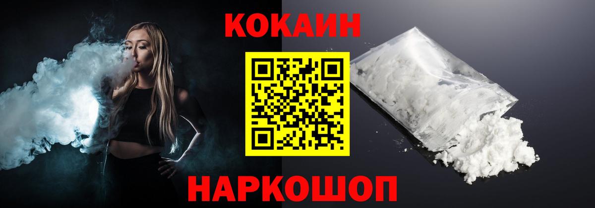 Кокаин FishScale Корсаков