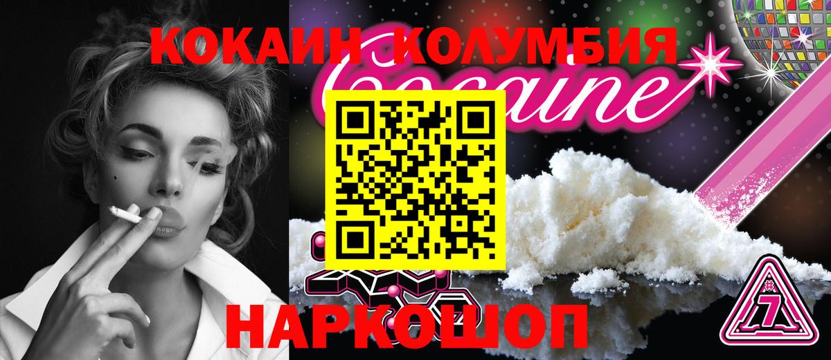 Кокаин Fish Scale  Кокаин VHQ  Корсаков  Вход с VPN 