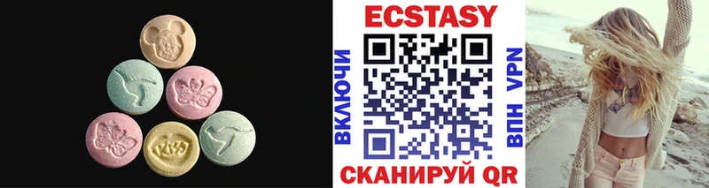 Экстази 280 MDMA  наркошоп  Корсаков 