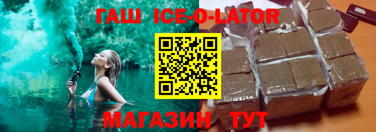 Корсаков  Гашиш хэш  Вход с VPN 
