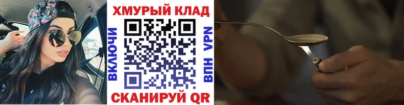 Героин VHQ  Корсаков 