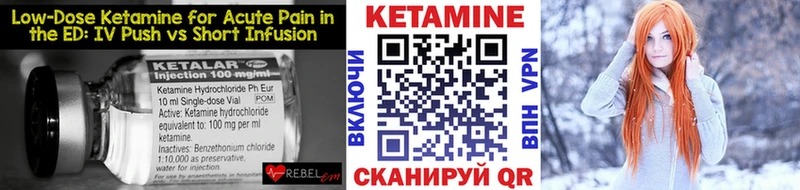 КЕТАМИН VHQ  blacksprut tor  Корсаков 