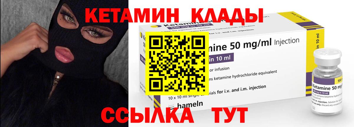 Корсаков  Кетамин VHQ  Кетамин ketamine  Вход с VPN 
