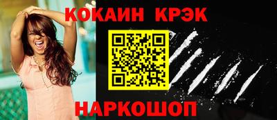 кристаллы Краснодар