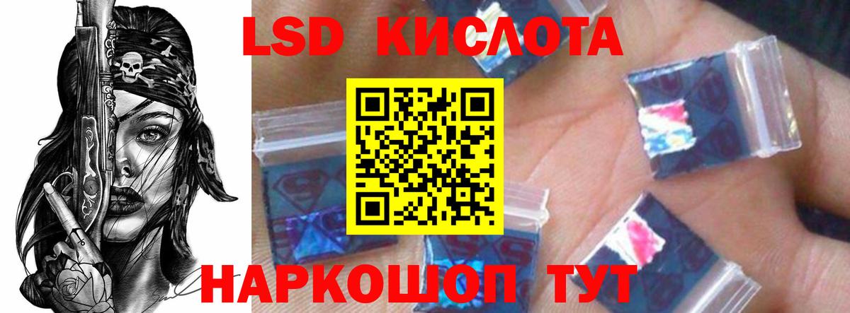 LSD-25 экстази кислота Корсаков