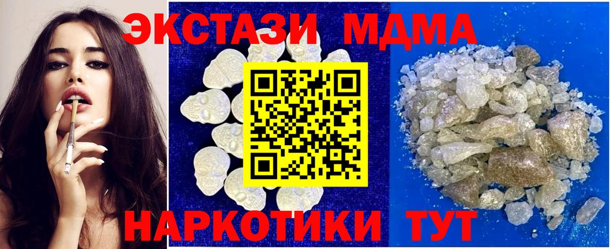 МДМА молли Корсаков