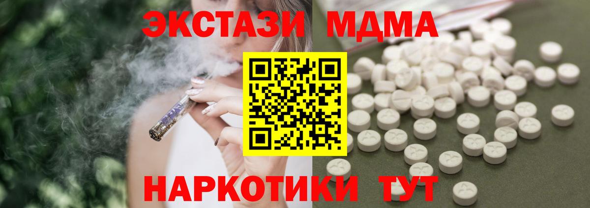 Меф МЯУ МЯУ  ГАШИШ  Cocaine  Вход с VPN  Корсаков  Конопля  МЕФ  