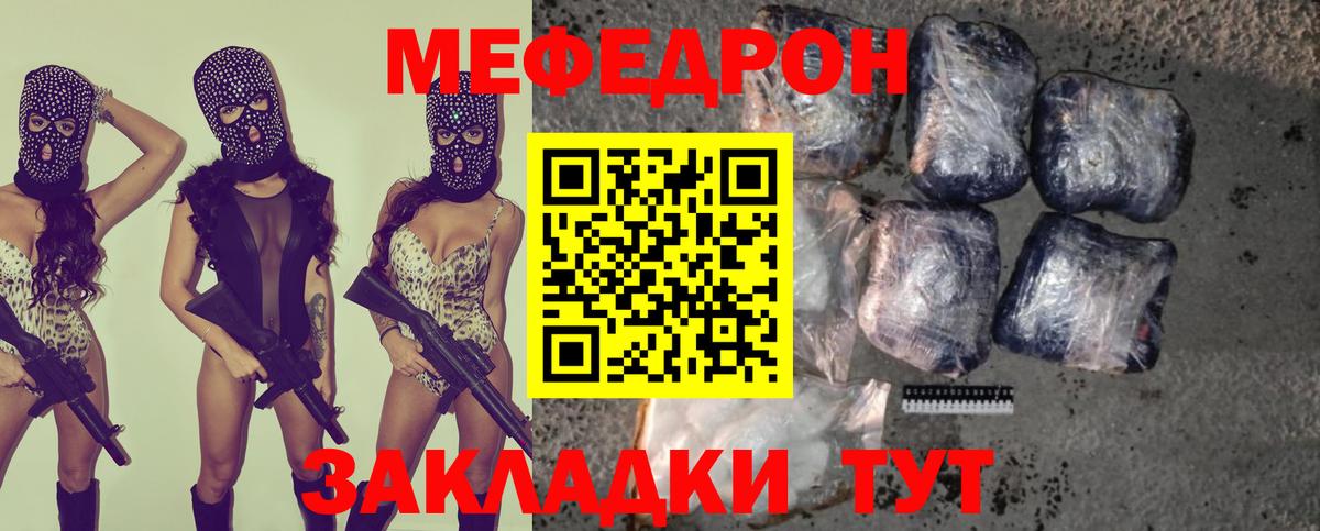 Меф мяу мяу кристаллы Корсаков