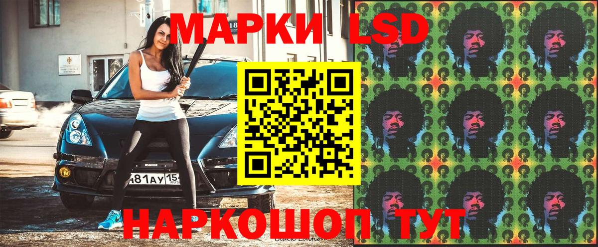 Корсаков  Марки 25I-NBOMe  Вход с VPN  как найти закладки  Марки N-bome 1,8мг 