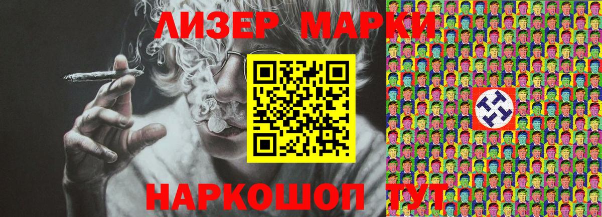 Наркотические марки 1,8мг Корсаков