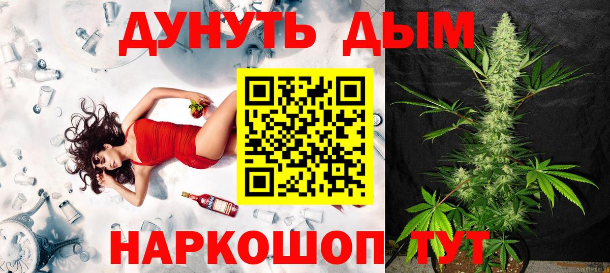 МАРИХУАНА тримм Корсаков
